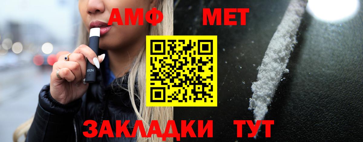 АМФ 97%  АМФЕТАМИН  Amphetamine  Новосибирск  Вход с VPN 