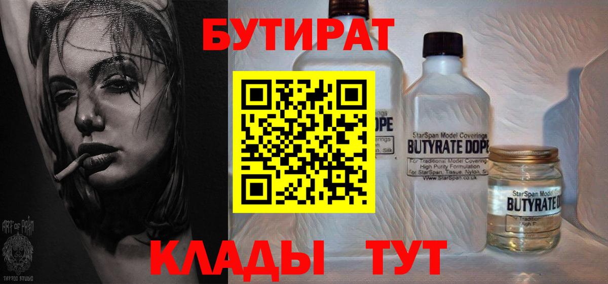 Бутират оксана Новосибирск