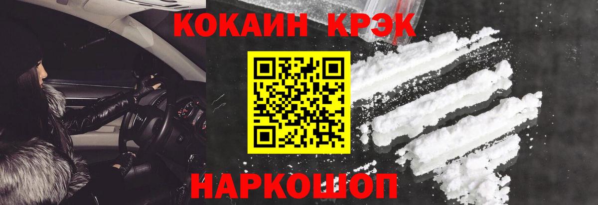 Cocaine Fish Scale Новосибирск