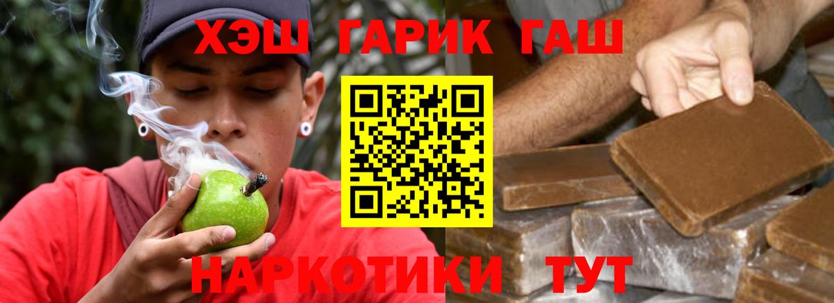 Новосибирск  ГАШИШ  ГАШИШ ice o lator  Вход с VPN  ГАШИШ Ice-O-Lator 