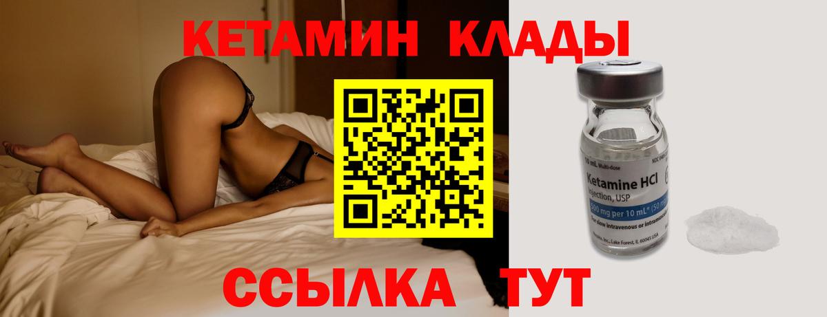 Кетамин ketamine Новосибирск