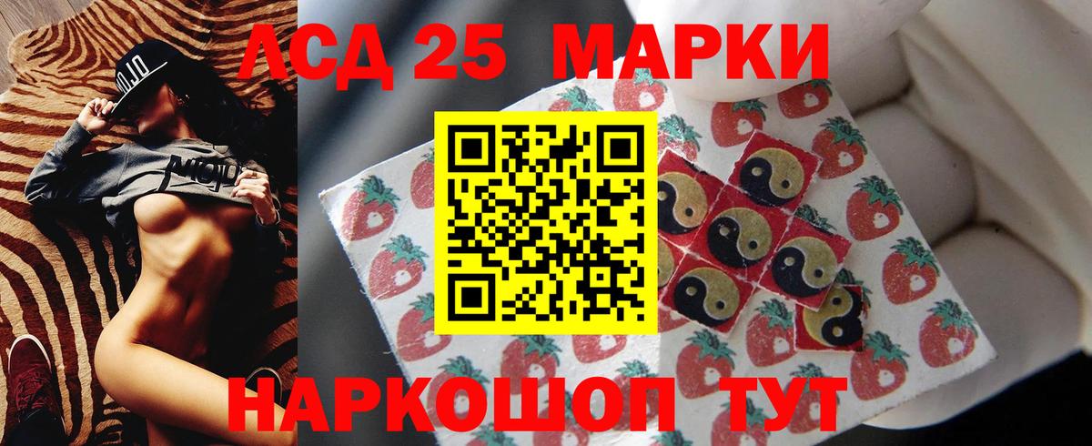 LSD-25 экстази кислота Новосибирск