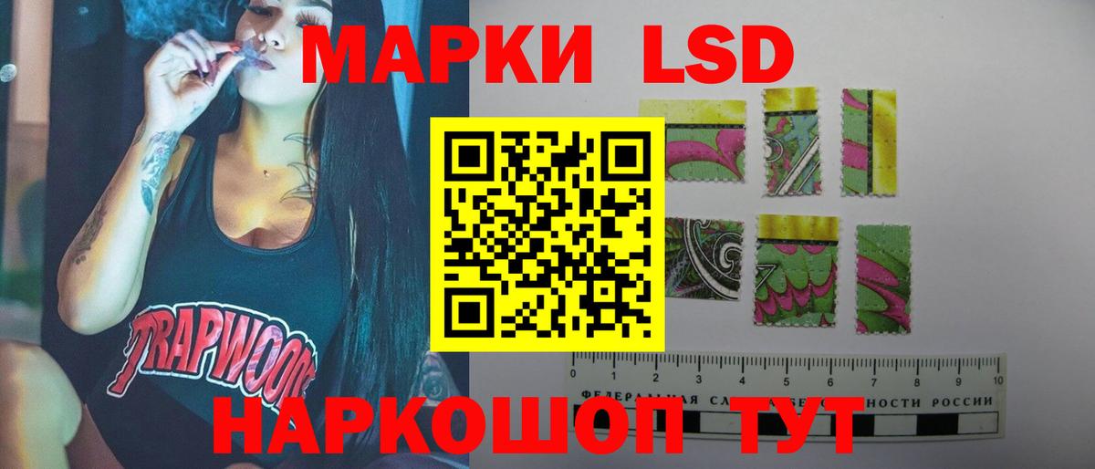 ЛСД экстази  Вход с VPN  Новосибирск  ЛСД экстази кислота 