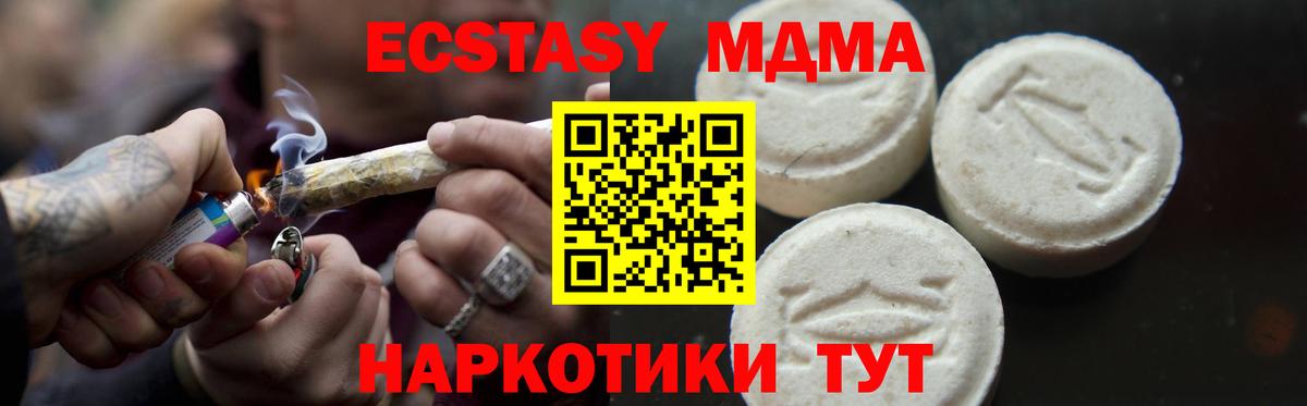 МДМА молли  Вход с VPN  Новосибирск  МДМА  МДМА молли 
