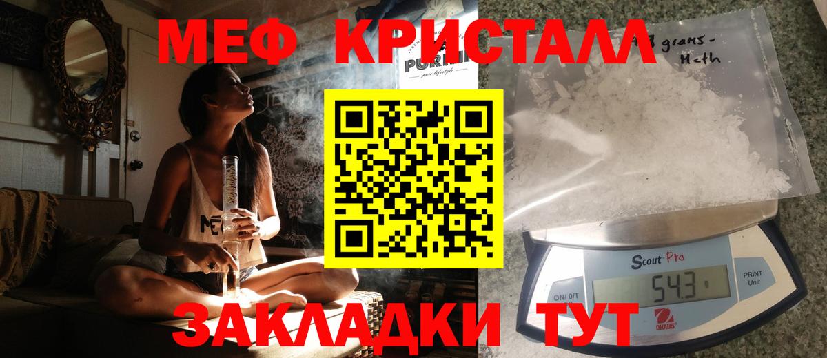 Новосибирск  МЕФ VHQ  Меф  закладка  Меф мука  Мефедрон  Вход с VPN 