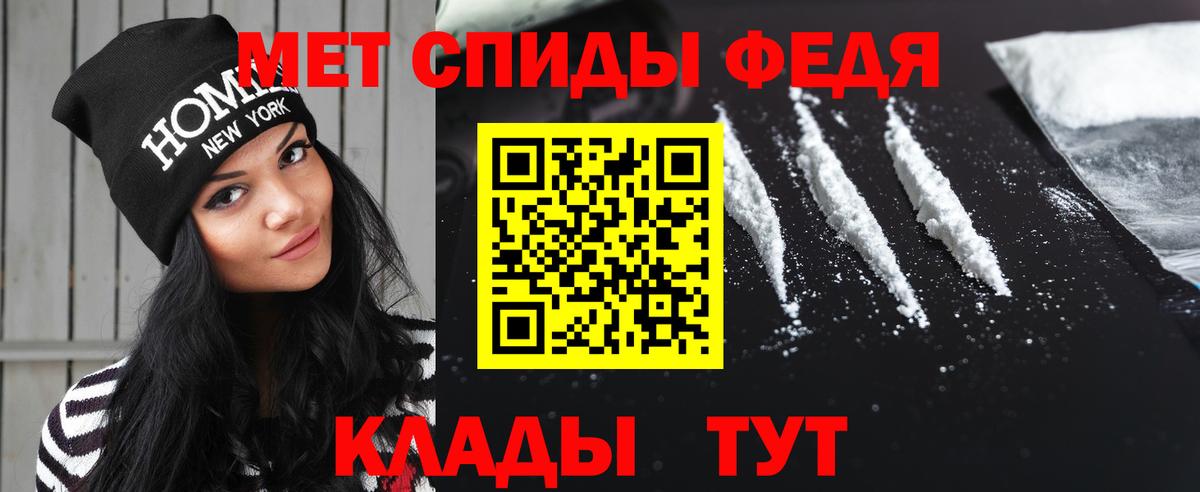 Новосибирск  МЕТАМФЕТАМИН витя  Вход с VPN 
