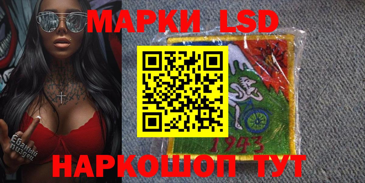 Наркотические марки 1,8мг Новосибирск