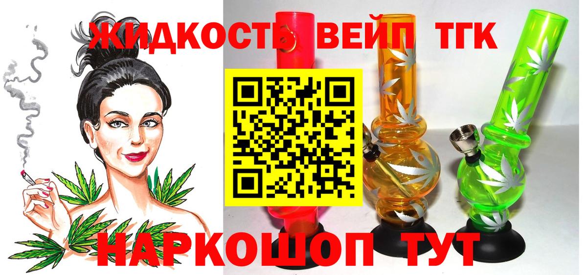 Новосибирск  ТГК Wax  МЕГА   Дистиллят ТГК вейп с тгк  Вход с VPN 