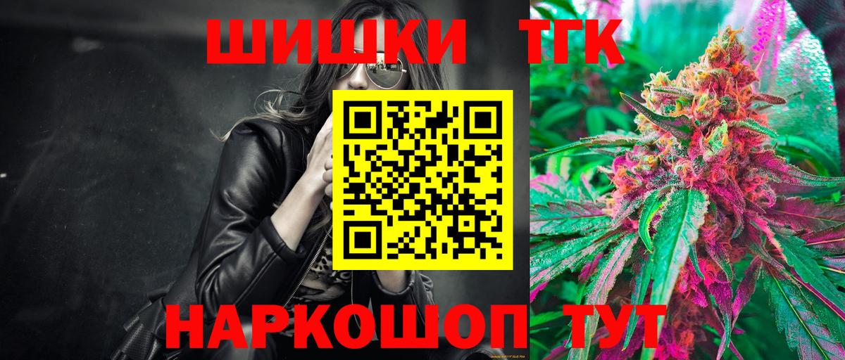 Новосибирск  Бошки Шишки семена  Вход с VPN  Каннабис THC 21%  Конопля семена 